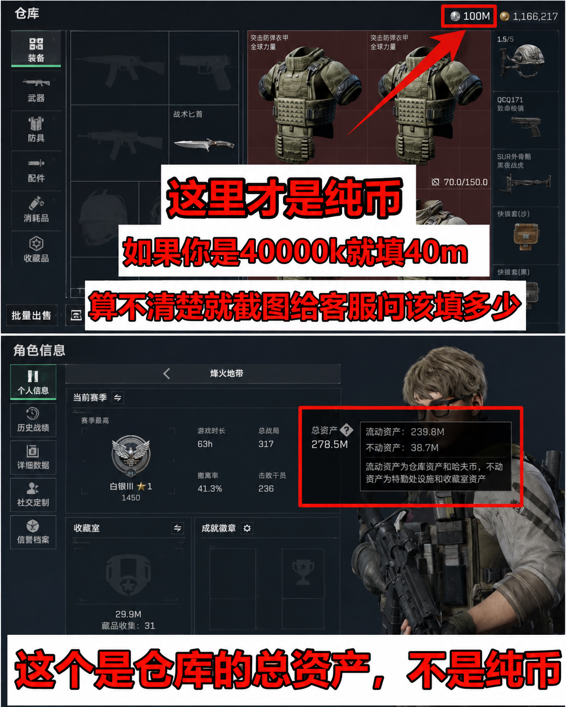 纯币查看教程